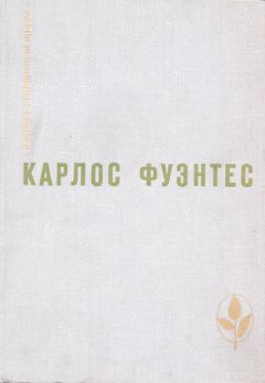 Людмил Стоянов - Избранная проза