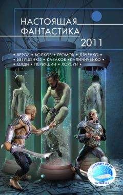 Алексей Иванов - Сердце Пармы, или Чердынь — княгиня гор