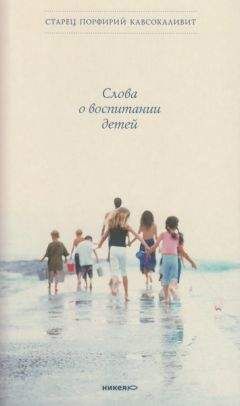 А Чепмен - Что происходит с любовью после свадьбы