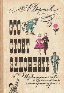 Елена Усачева - Самый романтичный выпускной бал. Большая книга историй о любви для девочек