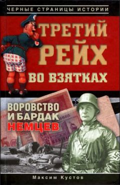 Гордон Роттман - Боевое снаряжение вермахта 1939-1945 гг.