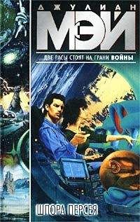 Джулиан Мэй - Алмазная маска