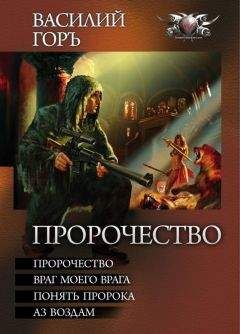 Кассем Гото - Эльдарское пророчество