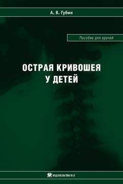 Ирина Макарова - Массаж и лечебная физкультура