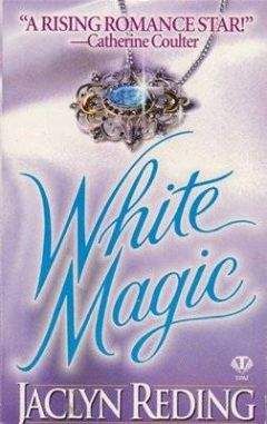 Жаклин Рединг - Белая магия