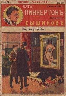  Издательство «Развлечение» - Преступное трио