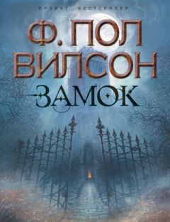 Фрэнсис Вилсон - Прикосновение