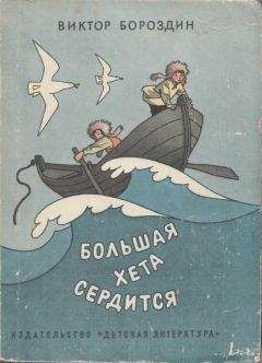 Елена Соковенина - Волшебная палочка госпожи Тендер, или Приключения дорогой редакции