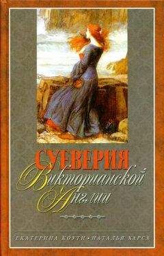 Найджел Которн - Интимная жизнь английских королей и королев