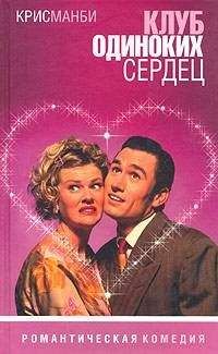 Джилл Мэнселл - Поцелуй