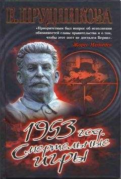Сергей Эс - Посмертная речь Сталина