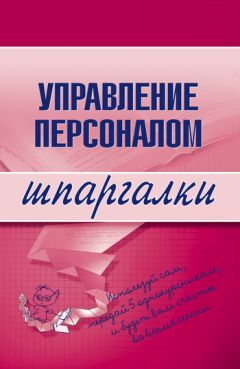 Мария Васильченко - Планирование на предприятии