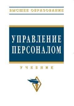 А. Мухамедьяров - Инновационный менеджмент: учебное пособие