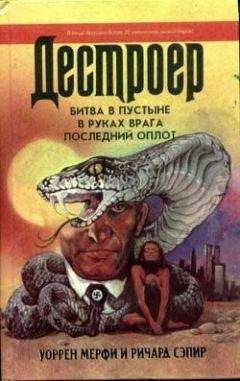 Питер Альбано - Поиск седьмого авианосца