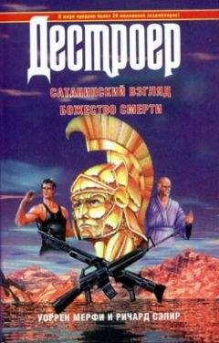 Илья Бушмин - Дорога смерти