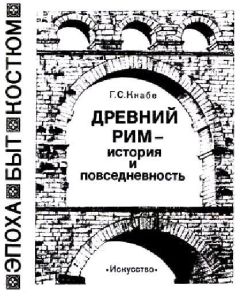 Александр Кравчук - Галерея римских императоров. Принципат