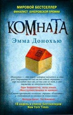 Алексей Скрипников-Дардаки - Комната мести