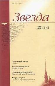 Александр Кушнер - Вечерний свет