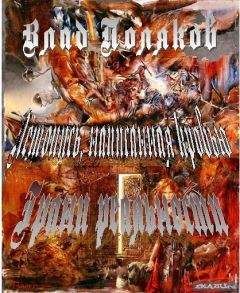Виктор Пронин - Ворошиловский стрелок