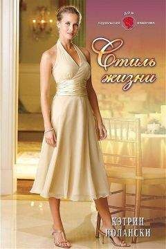 Триш Дженсен - Блондинка на час