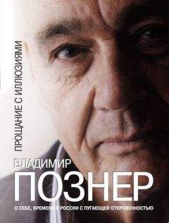 Валерия Новодворская - Прощание славянки