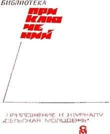 Журнал  - «Подвиг» 1968 № 03