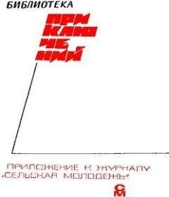 Журнал  - «Подвиг» 1968 № 04