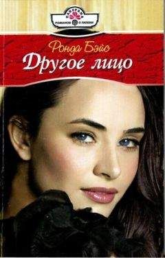 Джулия Кендал - Не забывай