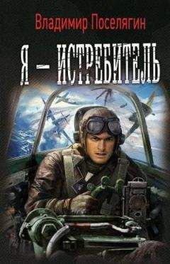 Владимир Ступишин - Моя миссия в Армении. 1992-1994