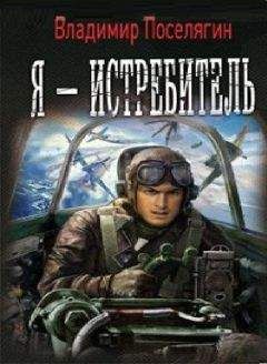 Владимир Ступишин - Моя миссия в Армении. 1992-1994