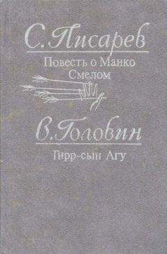 Владимир Головин - Гирр — сын Агу