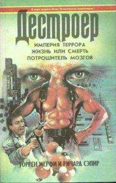 Уоррен Мерфи - Белые рабыни