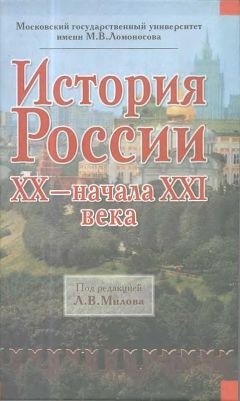 Михаил Назаров - Апокалипсис и Россия. Вождю Третьего Рима