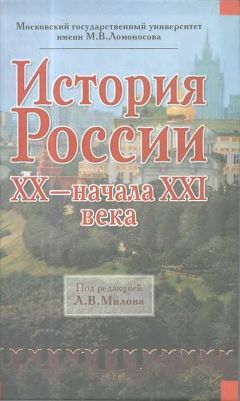 Надежда Соболева - Очерки истории российской символики. От тамги до символов государственного суверенитета