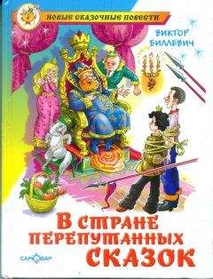 Василий Авенариус - Хитрая наука