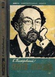 Константин Пиотровский - Сергей Лебедев