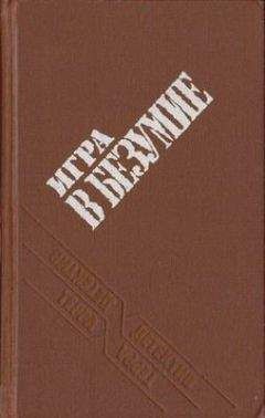 Раф Валле - Прощай, полицейский