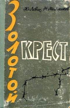 Григорий Василенко - Найти и обезвредить. Чистые руки. Марчелло и К°