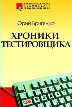 Юрий Нестеренко - Трудно быть багом, или Жук на обочине