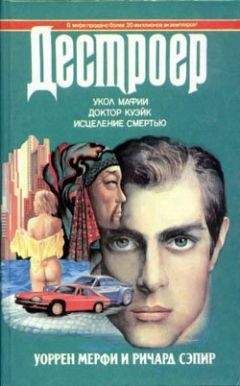 Марсель Монтечино - Высокая ставка