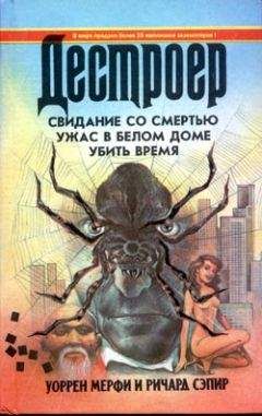 Сергей Белошников - Ужас приходит в полнолуние