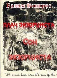 Вольфганг Хольбайн - Сердце волка
