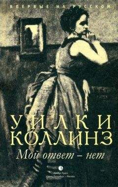 Джон Карр - Голодный гоблин