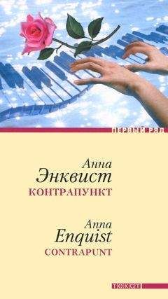 Анна Стриковская - Богиня Любви-I: Воплощение