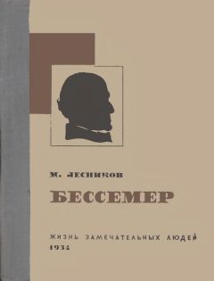 Петр Котельников - Под властью Люцифера. Историко-биографический роман