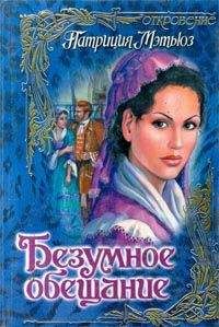 Роберта Джеллис - Кровные узы