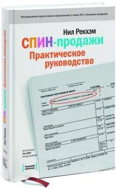 Наталия Гузелевич - Фокусы мерчандайзинга. Эффективные «трюки» для торговцев и поставщиков