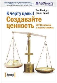 Вера Капылова - Как превратить претензии в продажи? Принципы успешной работы с клиентами