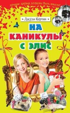 Кристине Нёстлингер - Рассказы про Франца и любовь