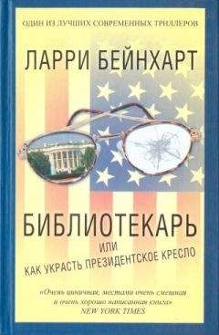 Хавьер Сьерра - Тайная вечеря